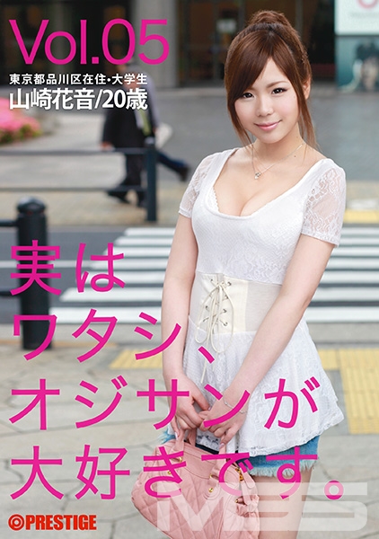 実はワタシ、オジサンが大好きです。 Vol.05