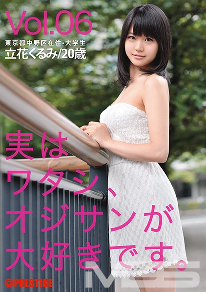 実はワタシ、オジサンが大好きです。 Vol.06