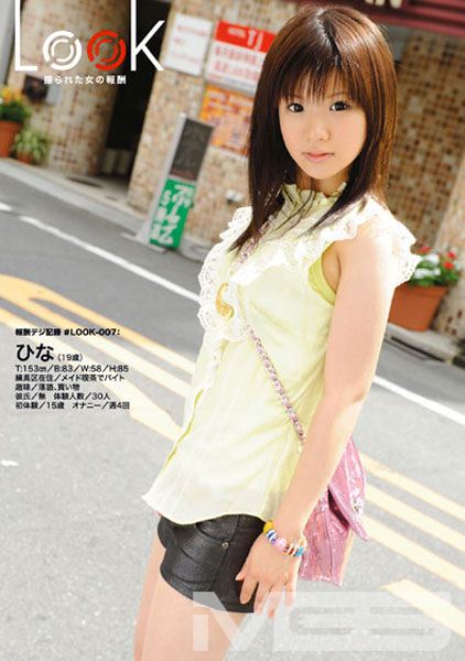 LOOK 07