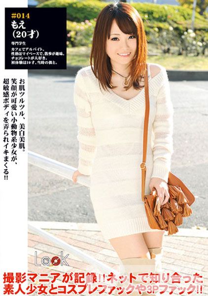 LOOK 14