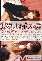 エスカレートするドしろーと娘 57