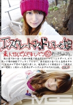 エスカレートするドしろーと娘 127