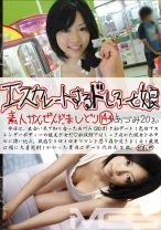 エスカレートするドしろーと娘 144