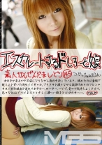 エスカレートするドしろーと娘 145