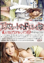 エスカレートするドしろーと娘 152