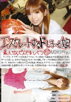 エスカレートするドしろーと娘 157