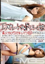 エスカレートするドしろーと娘 161