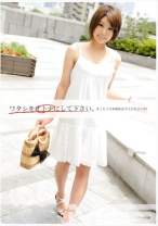 ワタシをオトナにしてください。 01