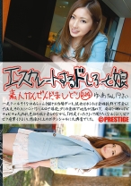 エスカレートするドしろーと娘 224