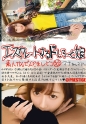 エスカレートするドしろーと娘 303