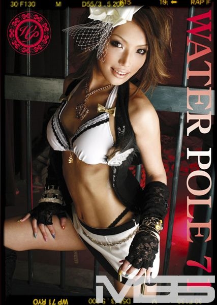 WATER POLE 71