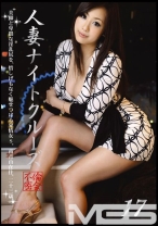 人妻ナイトクルーズ 17