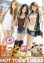 ほっとトゥギャザー！！ 09