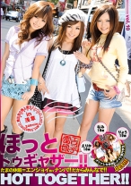 ほっとトゥギャザー!! 10