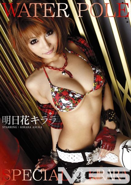 WATER POLE SP KIRARA