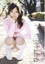 白衣白書 page.06