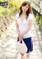 人妻百景 ~第五景~