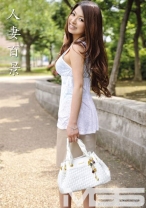 人妻百景 ~第八景~