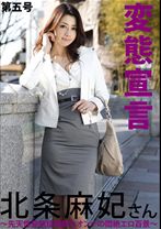 
                        変態宣言 第五号
    