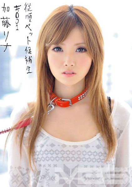 加藤リナ