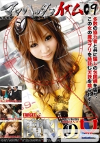 マンハッタンイズム 09