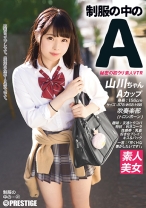 制服の中のA 山川ちゃん 21
