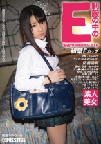 制服の中のE 和葉 24