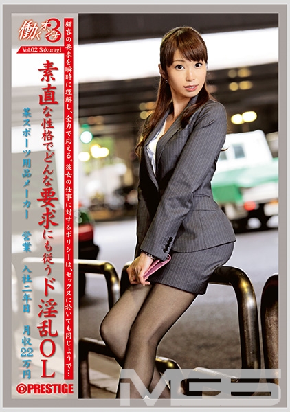 働くオンナ3 Vol.02