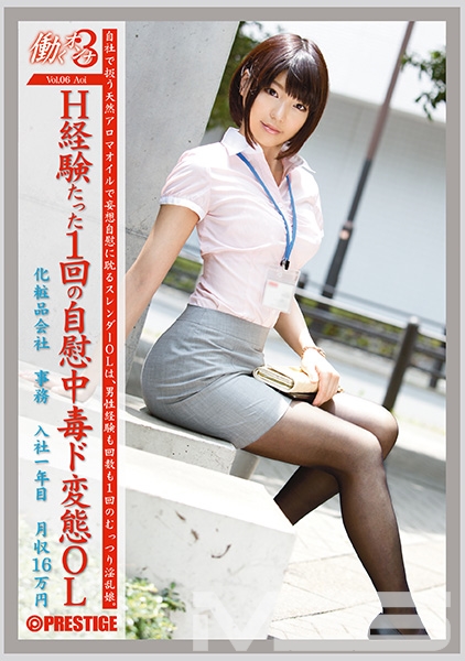 働くオンナ3 Vol.06