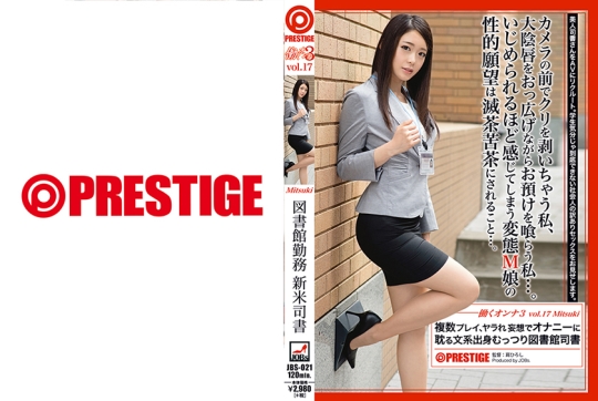 働くオンナ3 Vol.17