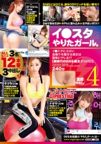 イ●スタやりたガール。【新時代のSNS美女ナンパ！！】 4 SNSにはびこる、美BODYビッチを狙い撃ち！！