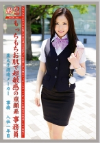 働くオンナ2 Vol.09