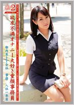 働くオンナ2 Vol.11