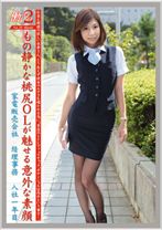 働くオンナ2 Vol.15