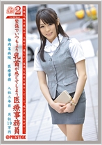 働くオンナ2 Vol.30