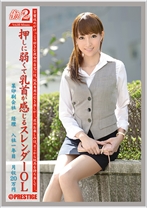 働くオンナ2 Vol.35