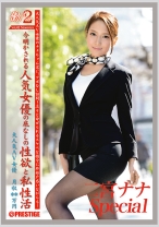 
                        働くオンナ2 Vol.42
    