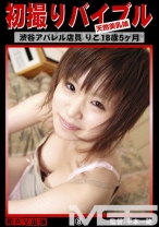 初撮りバイブル 08