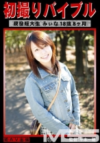 初撮りバイブル 11