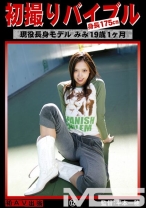 初撮りバイブル 12