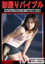 初撮りバイブル 13