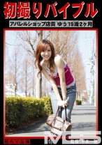 初撮りバイブル 17