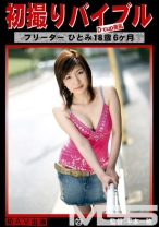 初撮りバイブル 23