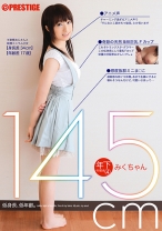 年下の彼女 4 【MGSだけの特典映像付】 +20分