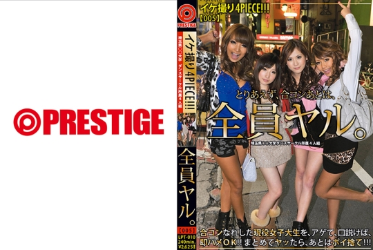 イケ撮り4PIECE！！！ 05
