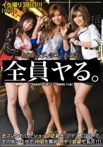 イケ撮り3PIECE!!! 06_img