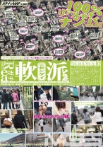 
                        100%リアルガチ軟派 in 仙台 Part.2
    