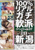 100%リアルガチ軟派 07 in 新潟