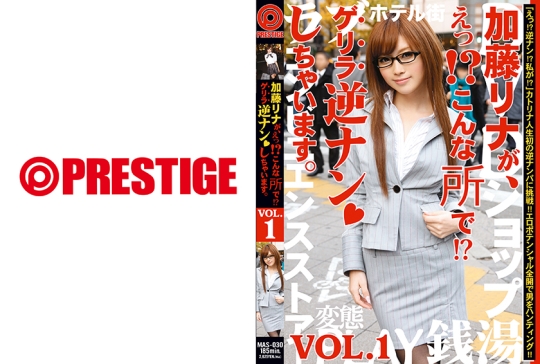 加藤リナが、えっ！？こんな所で！？ゲリ…