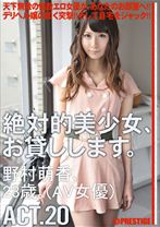 
                        絶対的美少女、お貸しします。 ACT.20 【MGSだけの特典映像付】 +10分
    